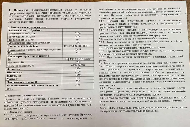 Фрезерный станок CNC-2131ST 2022г.в.