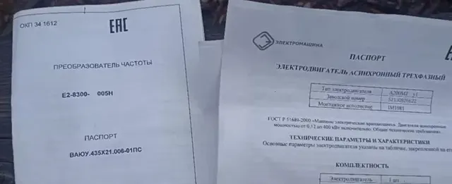 Двухвальный многопильный станок Алтай 2Ц16-350