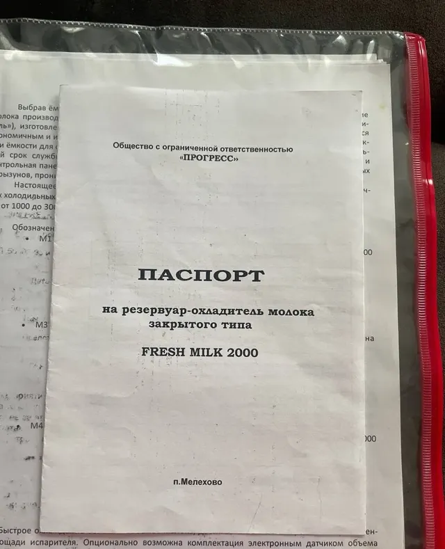 Охладитель молока закрытого типа FreshMilk 2000