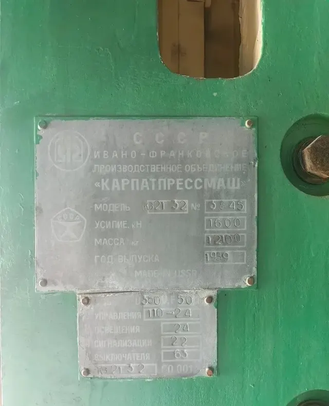 Одноколонный кривошипный пресс КВ2132