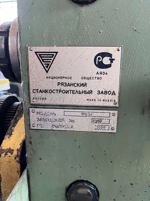 Станок токарно-винторезный 1М63Н РМЦ 3000