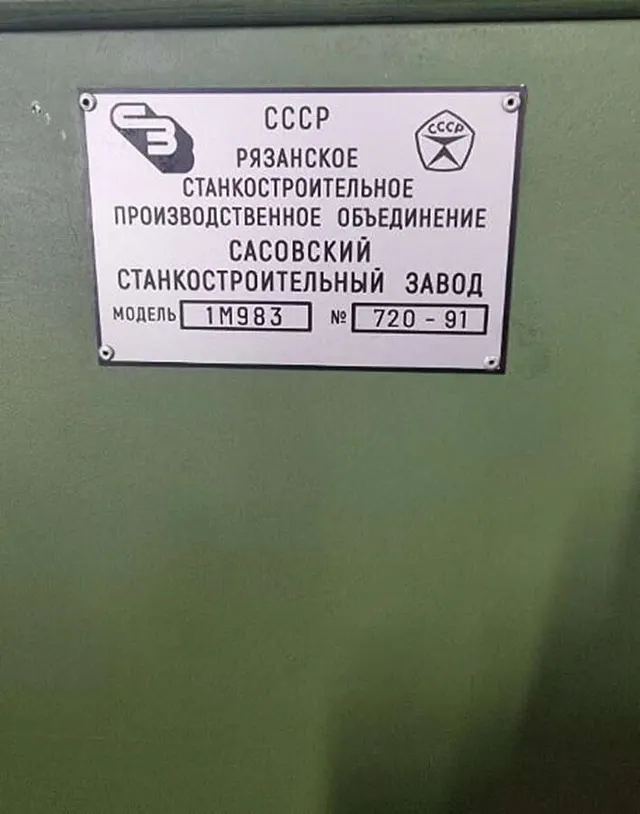 Трубонарезной станок 1М983 1988г.в.