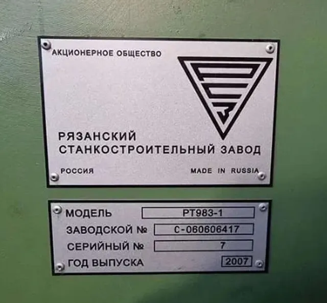 Станок трубообрабатывающий РТ983 2007г.в.