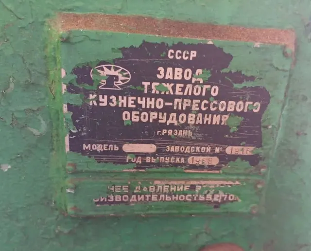 Пресс гидравлический вулканизационный П474