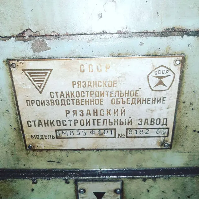 Станок токарный 1М63БФ101 РМЦ 3000