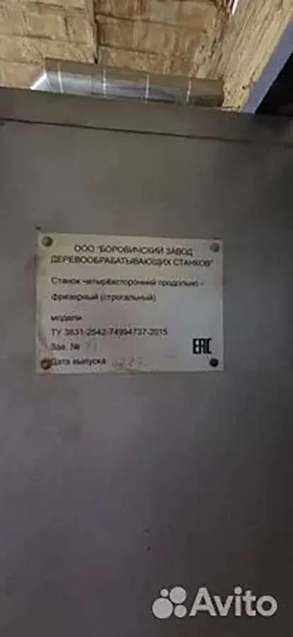 Станок четырехсторонний С16-42 2020 г.в.