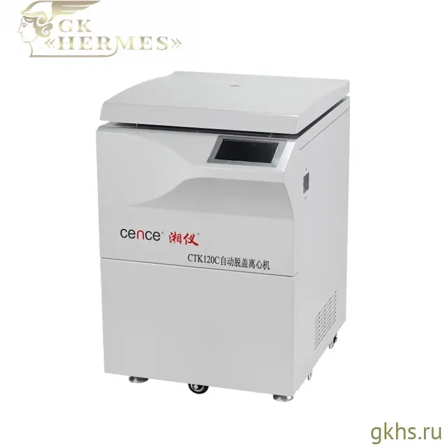 Автоматическая центрифуга для декапирования CTK120C