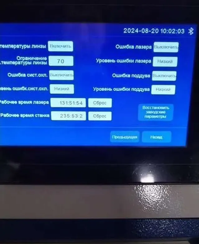 Аппарат для лазерной очистки металла