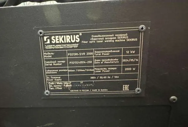 Аппарат лазерной сварки Sekirus P3213M-SVR 2000