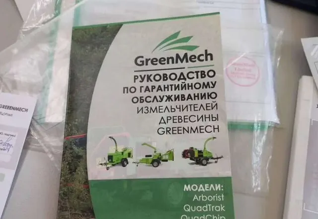 Измельчитель веток GreenMech