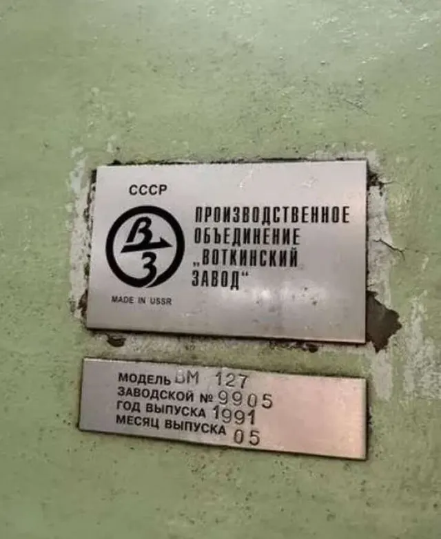 Станок вертикально-фрезерный ВМ127 1991 г.в.