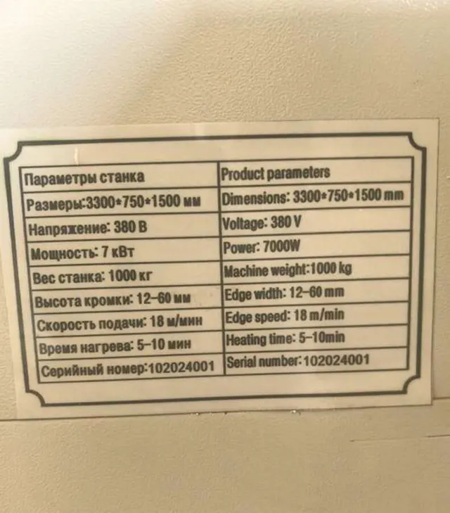 Кромкооблицовочный станок DELTAMACHINERY DM-400