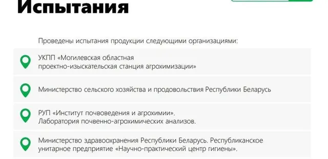Завод по производству органического удобрения