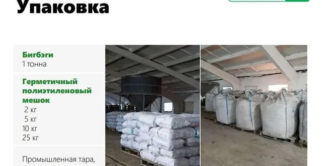 Завод по производству органического удобрения