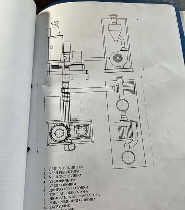 Гранулятор с компактором Австрия