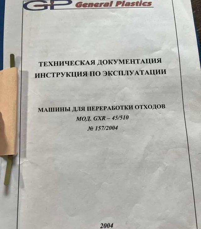 Гранулятор с компактором Австрия