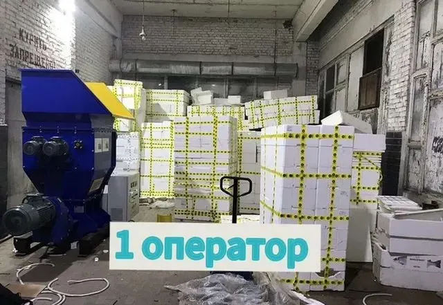Станок для переработки пенопласта в гранулы