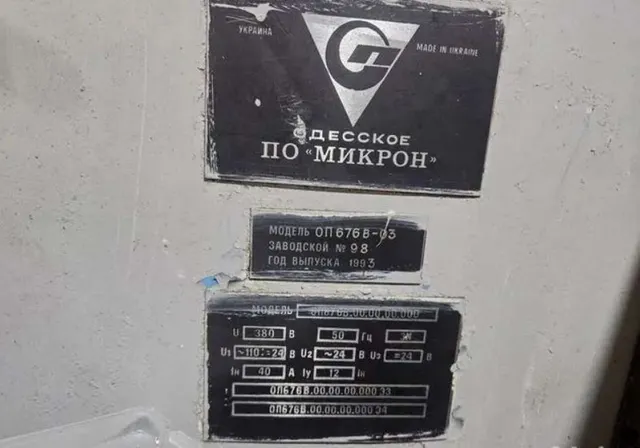 Станок горизонтально-вертикальный фрезерный ОП676
