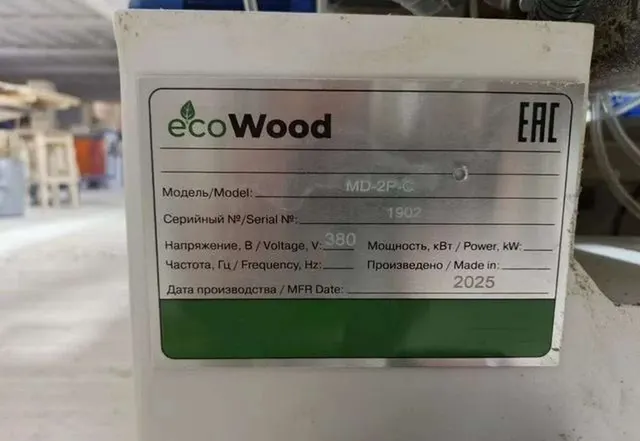Станок двусторонний шлифовальный EcoWood MD-2P-C