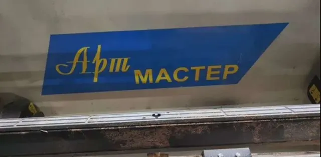 Станок фрезерный с ЧПУ по дереву