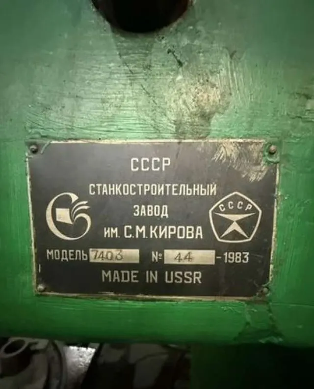 Станок долбежный 7403