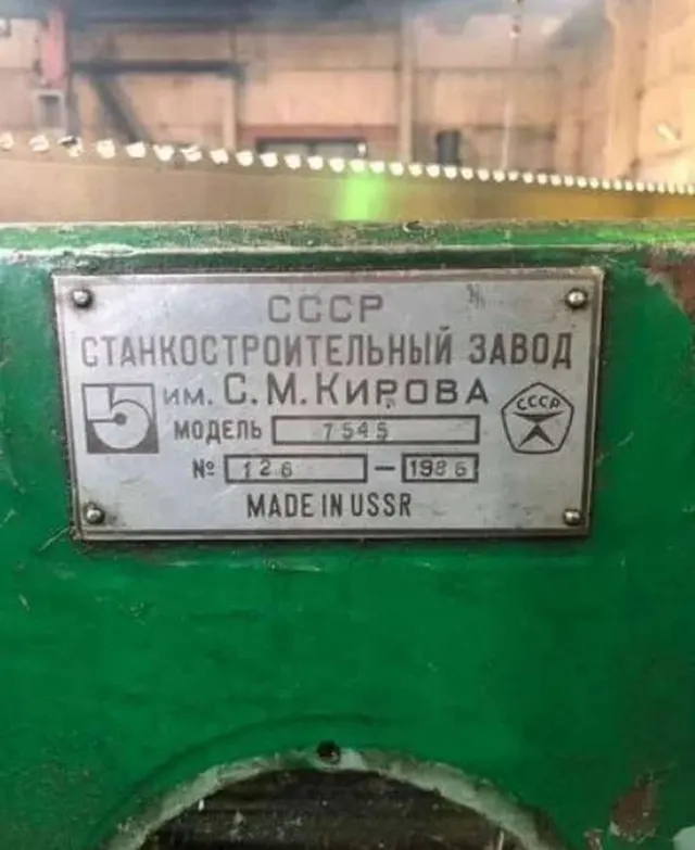 Полуавтомат протяжной горизонтальный 7545