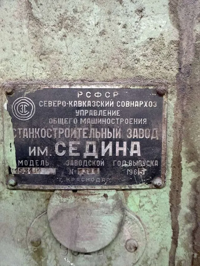 Станок токарно-карусельный 1531М