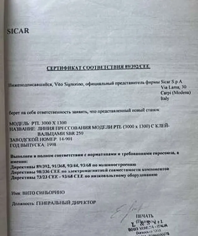 Пресс склеивания мебельного щита клей+вальцы