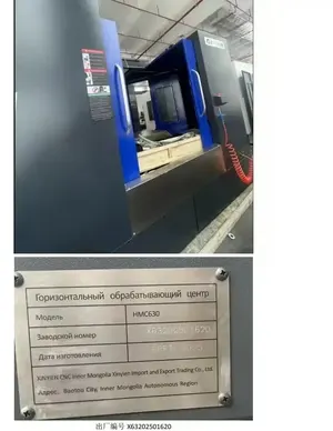 Обрабатывающий центр HMC630 Китай 2025г.в.