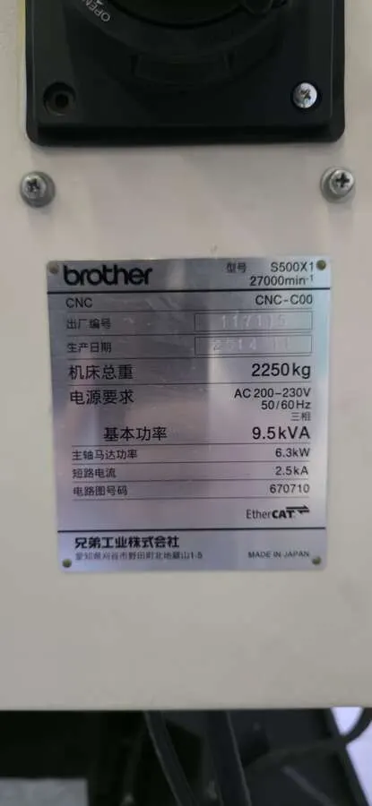 Обрабатывающий центр Brother SPEEDIO S500X1 2014г.
