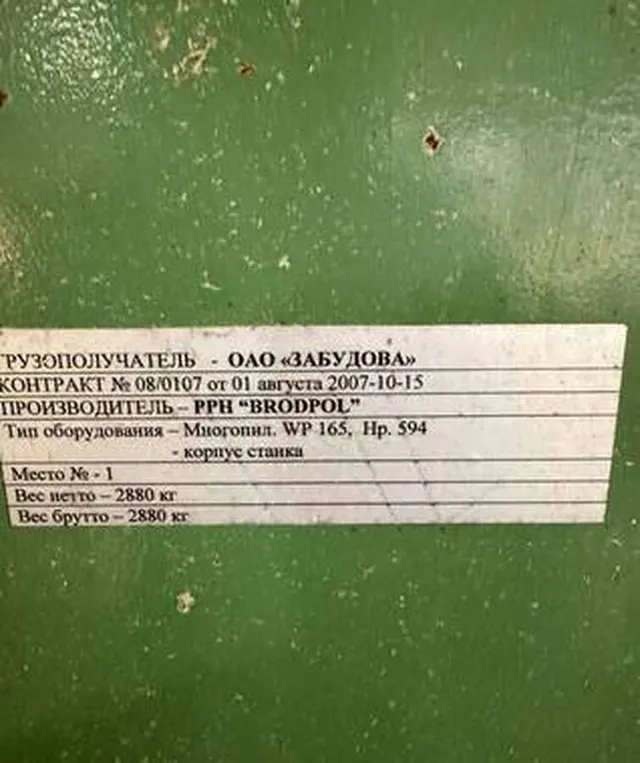 Линия для производства тонкомера Brodpol Польша