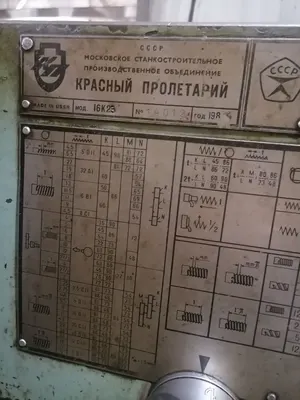 Токарно-винторезный станок 16К23 1984г.в.