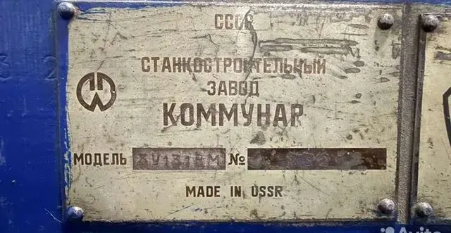 Станок круглошлифовальный 3У133МВ