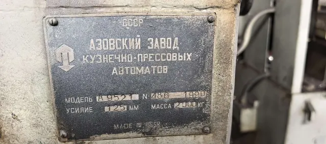 Полуавтомат профиленакатный двухроликовый А9521