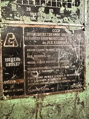 Пресс кривошипный КБ3537