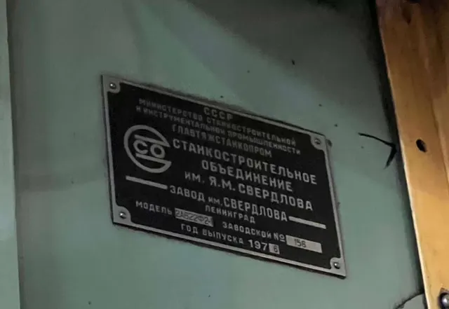 Горизонтально-расточной станок 2А622