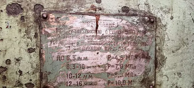 Ножницы листовые НА3222
