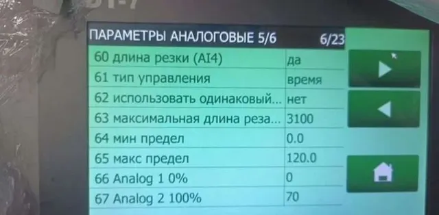 Гильотина гидравлическая Durma SBT-3020