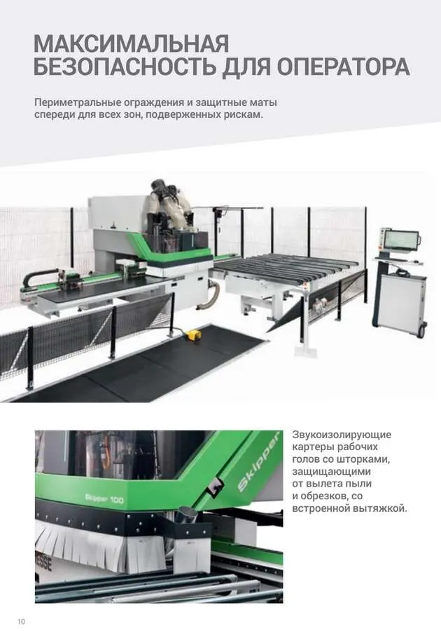 Сверлильный центр Biesse Skipper 100 2021г.в.