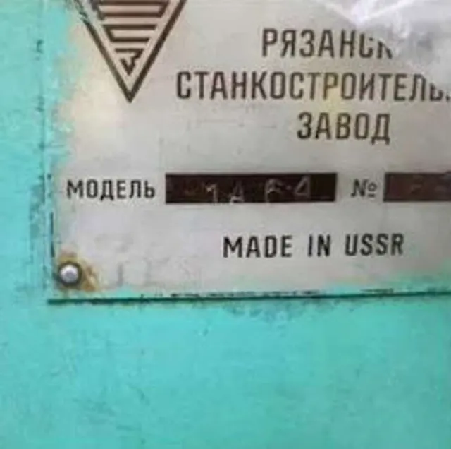 Станок универсальный токарно-винторезный 1А64