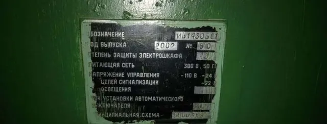 Листогиб гидравлический ИБ1430Б 2002 г.в.