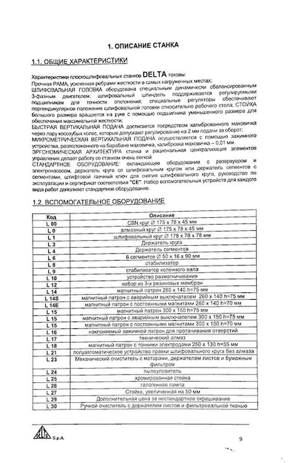 Координатно-пробивной пресс Euromac MTX FLEX 6