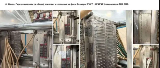 Пресс-форма для производства одноразовой посуды
