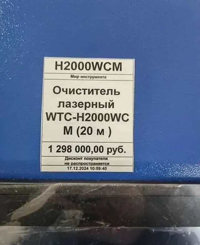 Лазерный очиститель 2 кВт