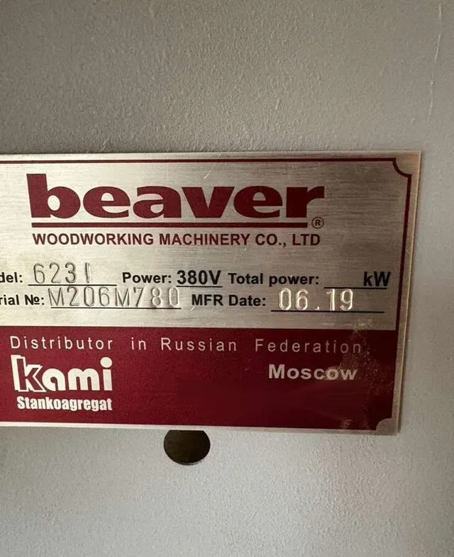 Четырехсторонний станок Beaver 623