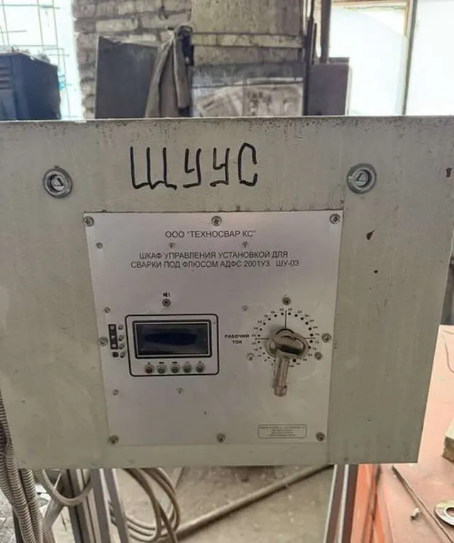 Установка для дуговой сварки под флюсом АДФС