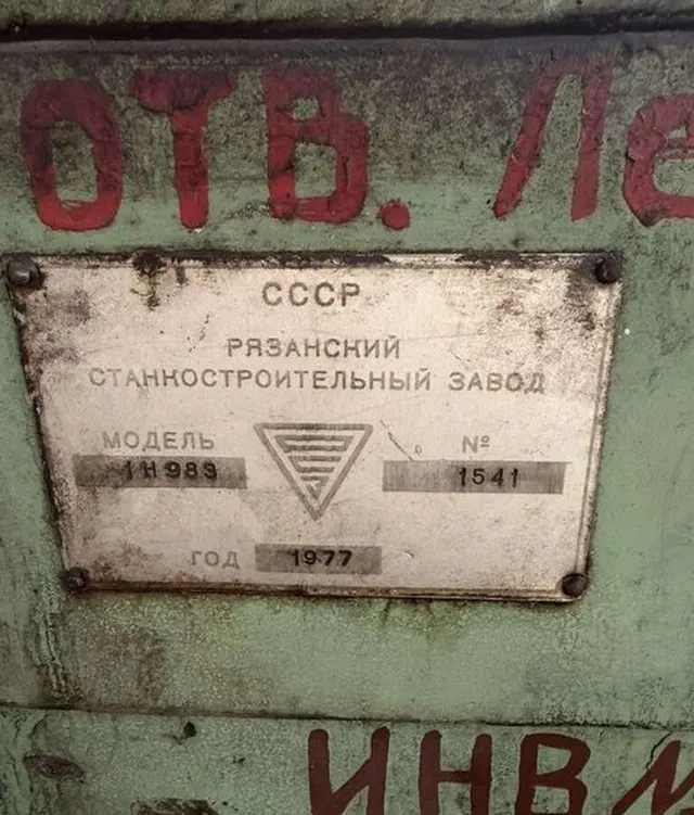 Станок трубонарезной 1Н983 1977г.в.