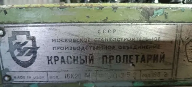 Станок токарно-винторезный 16К20М РМЦ 1000