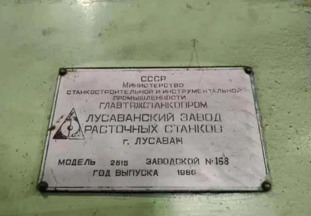 Горизонтально-расточной станок 2615
