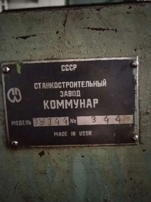 Станок круглошлифовальный 3У144 1990г.в.
